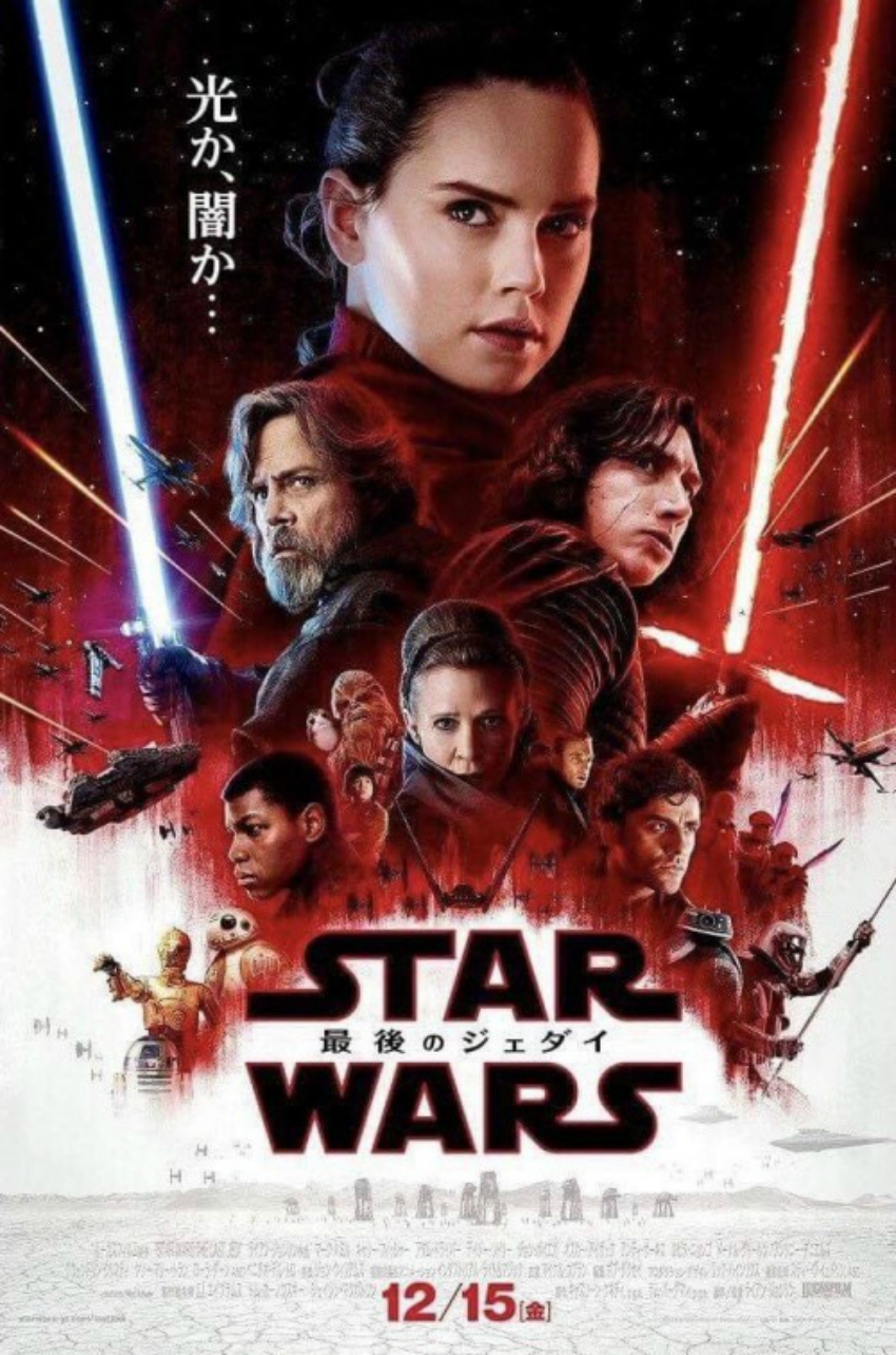 Star Wars The Last Jedi Gets A New International Movie Poster
