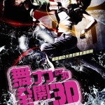 Step Up 3D Trailer Gets In Yo Face step up 3d foreign poster2a3 150x150 Step Up 3D Trailer Gets In Yo Face